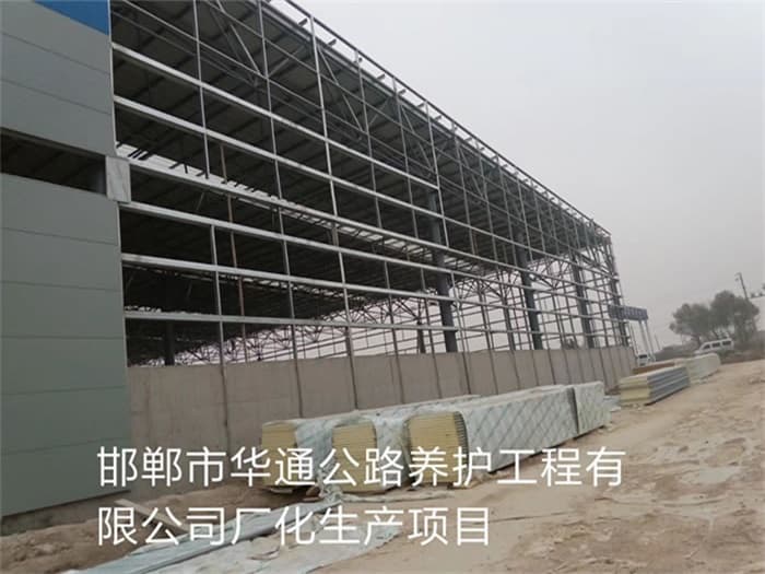 兖州华通公路养护工程有限公司长化生产项目
