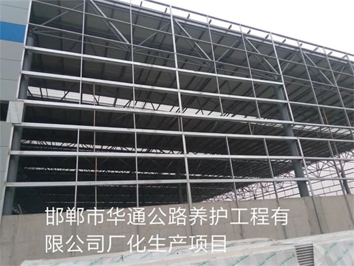 兖州华通公路养护工程有限公司长化生产项目