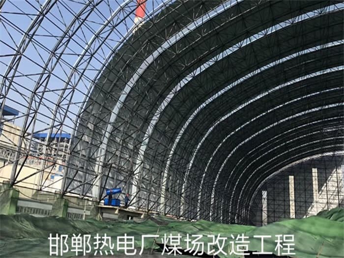 兖州热电厂煤场改造工程